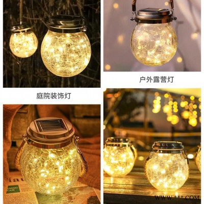 太陽(yáng)能梅森燈罐子燈 防水戶外燈 彩燈裝飾燈酒吧燈 LED太陽(yáng)能燈戶外花園別墅布置裝飾玻璃裂紋燈掛燈樹(shù)燈小夜燈
