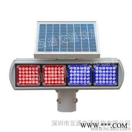 供應(yīng)深圳互通交通設(shè)施、互通太陽能警示燈、太陽能爆閃燈、太陽能黃閃燈