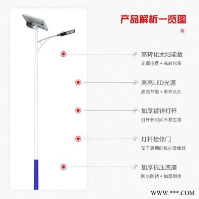 星耀 LED太陽能路燈 新農村太陽能路燈 太陽能路燈 太陽能路燈廠家