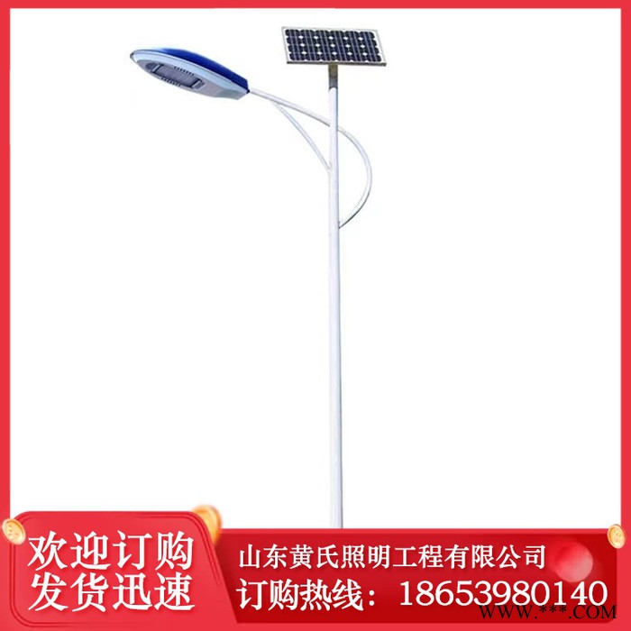 黃氏照明  太陽(yáng)能路燈 一體化太陽(yáng)能路燈 農(nóng)村太陽(yáng)能路燈 太陽(yáng)能led路