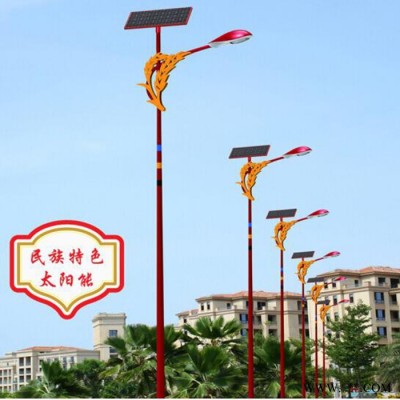 太陽能路燈，太陽能民族風(fēng)路燈 定制太陽能路燈