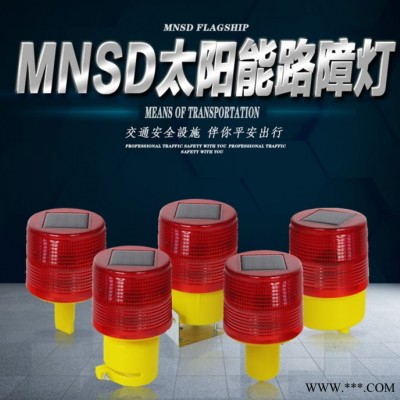 MNSDLZD-TYN-02 太陽能 太陽能警示燈