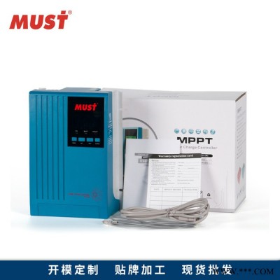 MUST美世樂太陽能控制器 太陽能路燈系統控制器30a 監控系統控制器 太陽能系統控制器