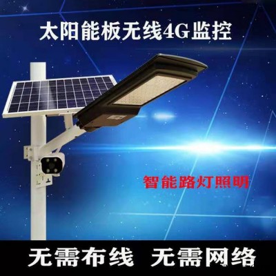 博爾勃特 太陽能無線監控系統廠家  太陽能供電監控系統  太陽能板4G監控  智能路燈照明
