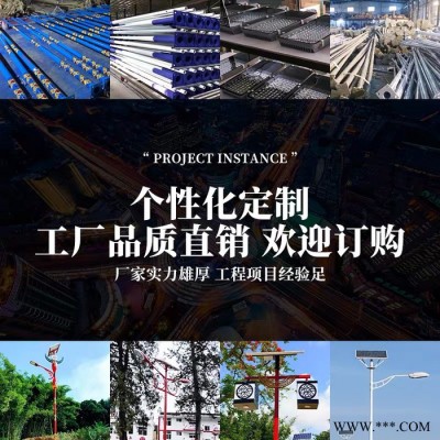 普米瑞005 民族風(fēng)太陽能路燈8米A字臂80W特色太陽能路燈
