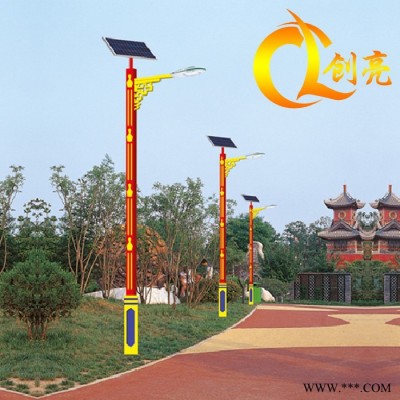 創(chuàng)亮戶外照明CL-1292 民族風特色太陽能路燈 庭院燈 高桿燈 新農(nóng)村LED道路燈 太陽能景觀庭院燈廠家