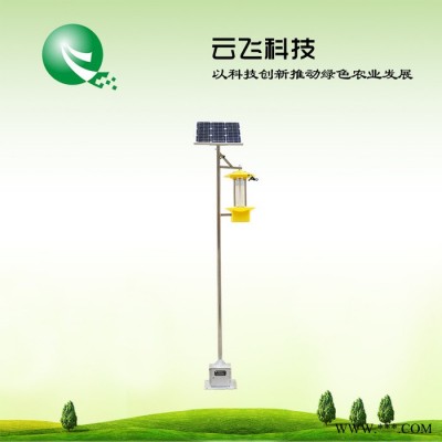 太陽能滅蟲燈廠家|太陽能滅蟲燈價格|河南云飛科技