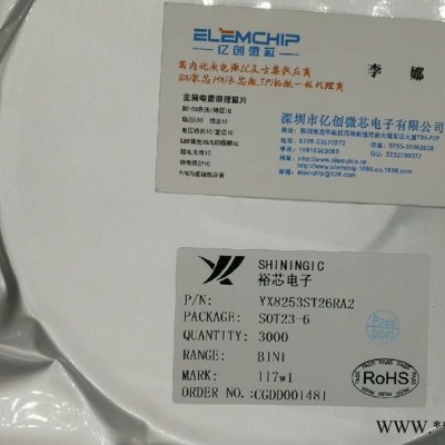 YX8628C SOP8 太陽能LED燈串驅動 同步升壓八功能 太陽能應用