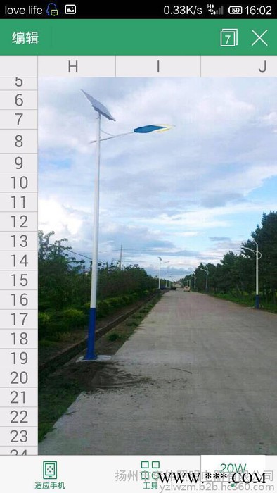 供應006 太陽能道路燈