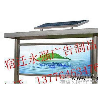 供應(yīng)雙城縣太陽能滅蚊燈箱 滾動(dòng)廣告燈箱