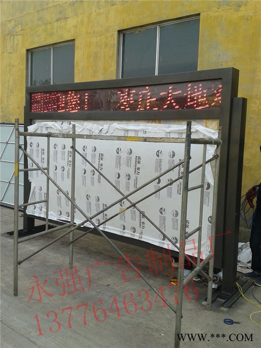 廠家定制河南太陽能閱報(bào)欄燈箱 閱報(bào)欄燈箱永強(qiáng)生產(chǎn)