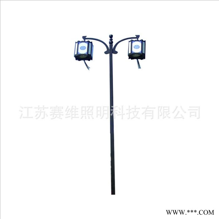 賽維專業(yè)生產(chǎn)Led景院燈 仿古庭院景觀燈 太陽(yáng)能庭院燈 雙臂庭院景觀燈