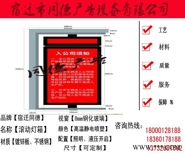 《同德廣告》太陽能LED滾動燈箱** 同德廣告GDDX-99 燈箱