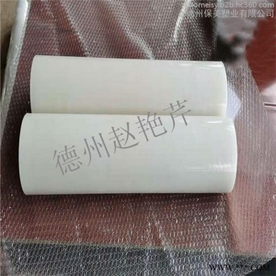 保美 帶字保護(hù)膜 車燈保護(hù)膜 太陽(yáng)能邊框保護(hù)膜 門窗表面保護(hù)膜 鋁塑復(fù)合板保護(hù)膜