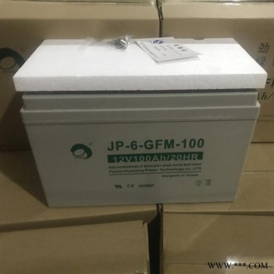 勁博蓄電池6CNJ7 12V7AH/10HR太陽能專用膠體蓄電池 通訊電源電池  路燈 洗地機 新能源汽車電池
