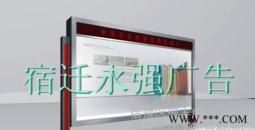 北京閱報(bào)欄燈箱  太陽能閱報(bào)欄廣告燈箱 不銹鋼閱報(bào)欄