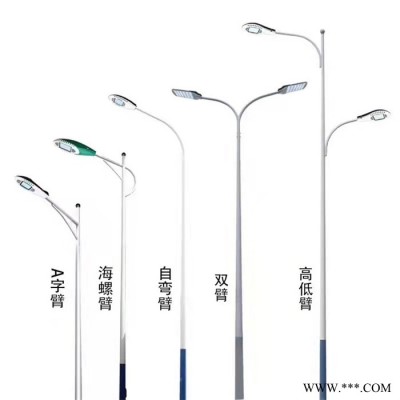 大照 LED路燈，太陽能路燈，接電路燈，金鹵燈，高壓鈉燈 廠家來電定制