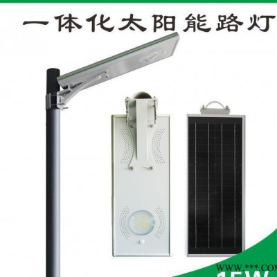 太陽能led燈15W太陽能路燈太陽能一體燈太陽能景觀燈太陽能戶外燈