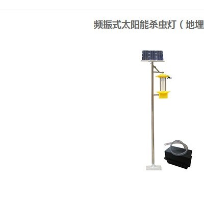 河南春光儀器 太陽能殺蟲燈地埋式  太陽能殺蟲燈廠家 太陽能殺蟲燈價格太陽能殺蟲燈批發