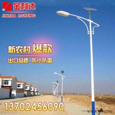 jinlid/金利達 太陽能路燈廠家 6米太陽能路燈  30w太陽能路燈 鋰電池太陽能路燈新農(nóng)村太陽能路燈