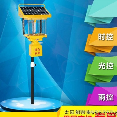 農(nóng)用滅蚊燈 尚科果園環(huán)保太陽(yáng)能殺蟲(chóng)燈 戶(hù)外草坪園林捕蟲(chóng)燈