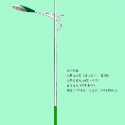 太陽能路燈廠專業生產7米98WLED太陽能路燈太陽能led路燈優點