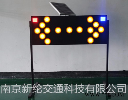 供應(yīng)新綸XL26T太陽能箭頭燈 施工警示燈燈