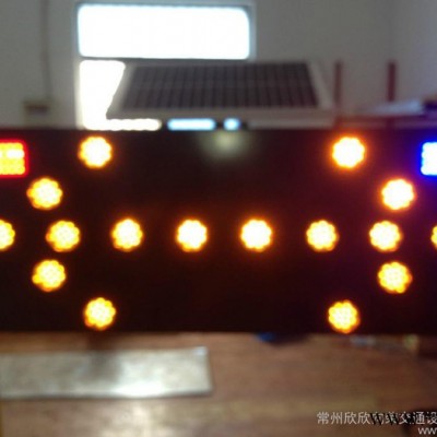 太陽能施工導(dǎo)向燈，太陽能施工牌燈，太陽能牌燈，太陽能爆閃燈，太陽能施工方向燈，太陽能轉(zhuǎn)向燈