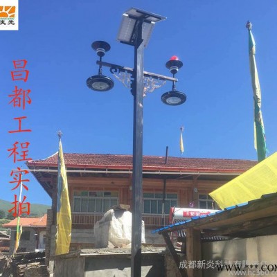 新炎光XY-TYL 藏式風格太陽能庭院燈20w路燈太陽能庭院燈