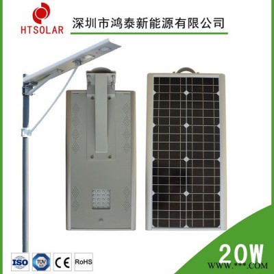 廣東鴻泰新能源太陽能路燈 太陽能一體式燈 4米20W一體化太陽能路燈，太陽能庭院燈 太陽能燈