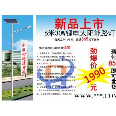 太陽能燈