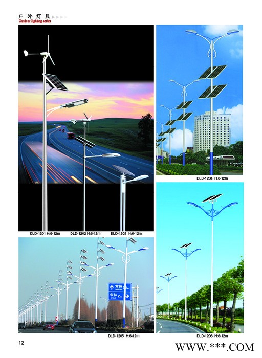 陜西LED太陽能路燈廠家、西安LED太陽能路燈廠家、銅川LED太陽能路燈廠家、寶雞LED太陽能路燈廠家