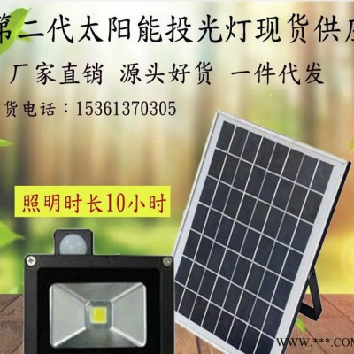 太陽能LED路燈一體化 景觀庭院燈戶外太陽能投光燈草坪泛光燈壁燈