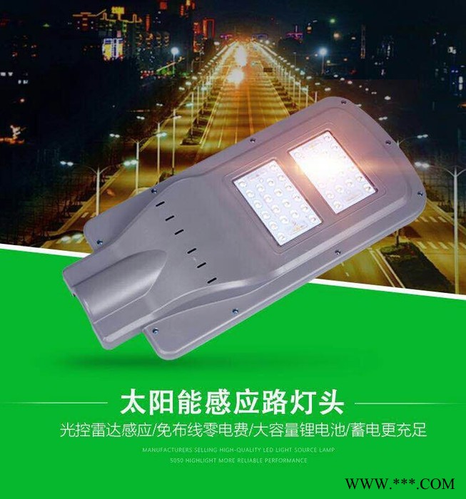 40W太陽能庭院燈 太陽能路燈