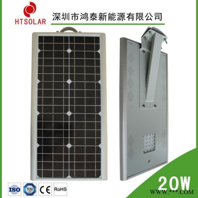 遼寧太陽能路燈，鴻泰新農村太陽能路燈，HT-D20W太陽能感應燈，鋰電電池太陽能路燈廠家