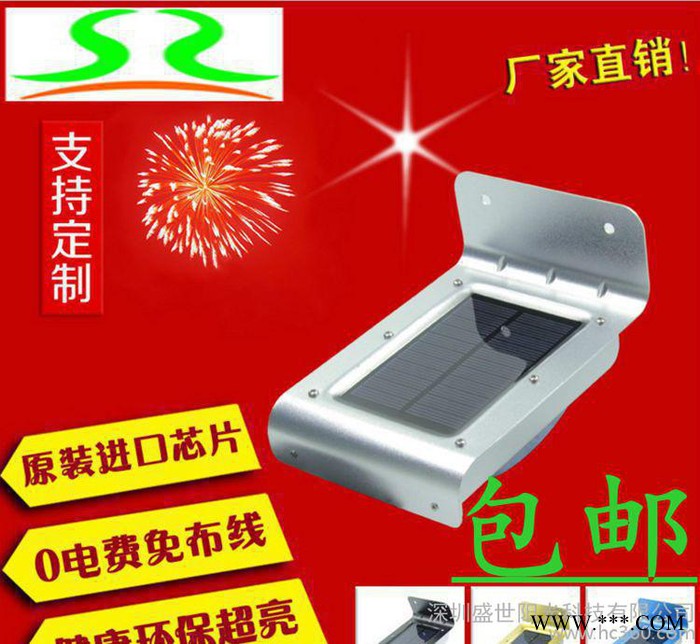 新款節(jié)能感應(yīng)太陽(yáng)能壁燈 戶外聲控太陽(yáng)能路燈 led感應(yīng)路燈