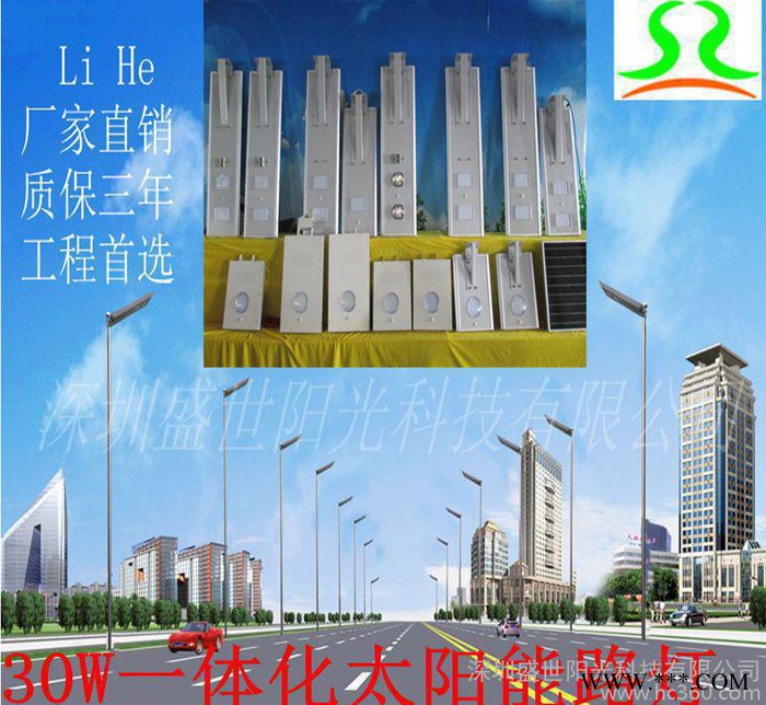30W 太陽(yáng)能路燈直銷(xiāo) 太陽(yáng)能一體化LED路燈 太陽(yáng)能庭院燈