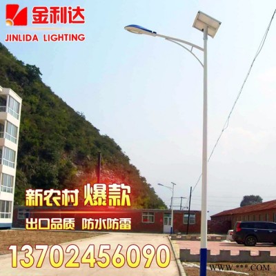 jinlid/金利達 太陽能路燈廠家 6米太陽能路燈 30w太陽能路燈 鋰電池太陽能路燈新農(nóng)村太陽能路燈