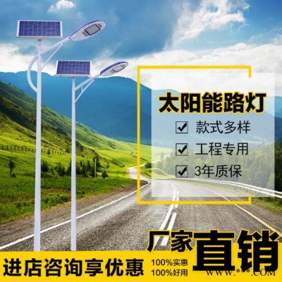 博爾勃特  城市太陽能環保路燈  太陽能庭院燈  新農村太陽能道路照明燈定制