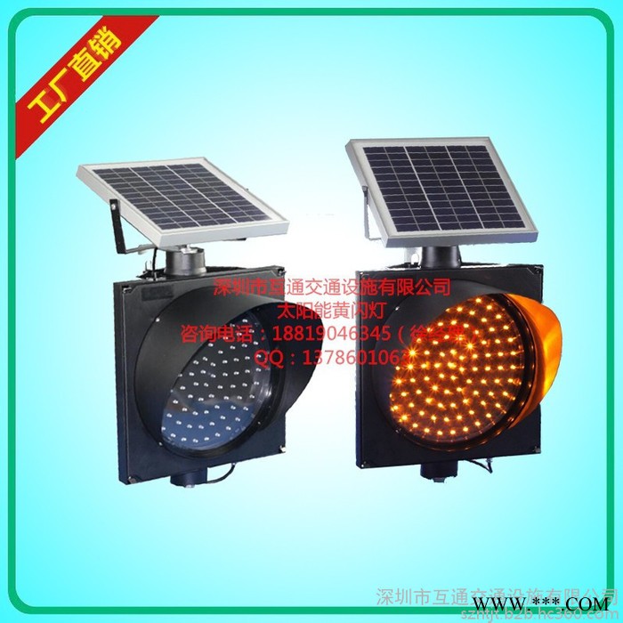 互通HT-HSD-301 300mm太陽能黃閃燈 300mm太陽能黃閃燈價格、太陽能黃閃燈批發(fā)、深圳太陽能黃閃燈廠家