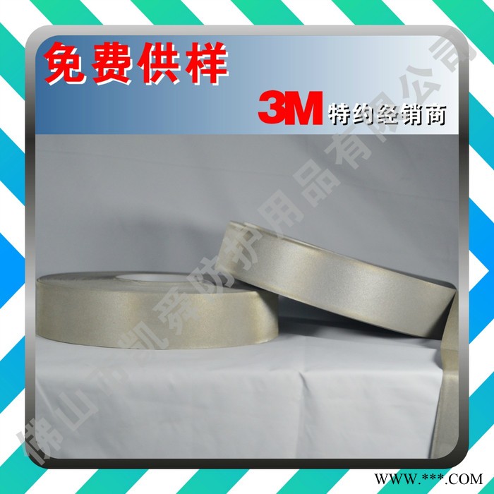 3M視覺麗反光材料 反光熱敏轉(zhuǎn)移阻燃帶  9720# 銀灰色
