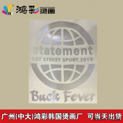 熱門推薦廣州中大鴻彩韓國燙畫廠家當天出貨多色反光熱轉印標 反光熱轉移燙標 高亮反光商標 燙畫現貨反光燙畫