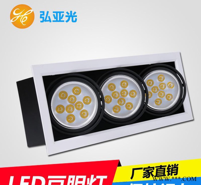 弘亞光**LED豆膽燈 白平三頭豆膽（AR111)3*9W