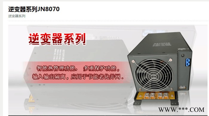逆變器8070 光伏逆變器