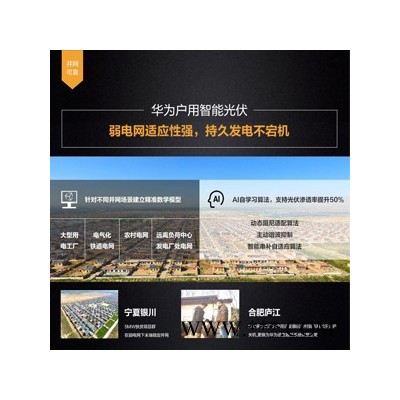華為HUAWEI 高效 智能 光伏逆變器SUN2000-20KTL-M0三相并網逆變器