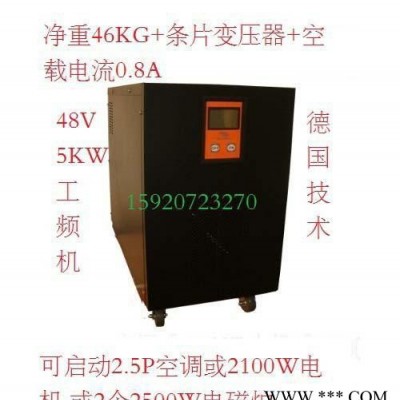 太陽能逆變器一體機(jī)5000W 風(fēng)能太陽能光伏逆變器帶遠(yuǎn)程遙控