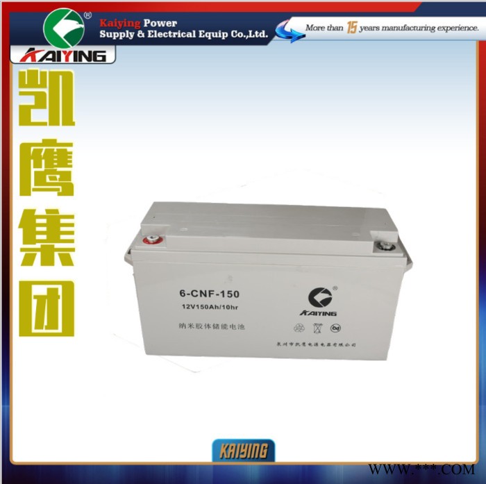 KAIYING凱鷹太陽能膠體蓄電池12V150AH蓄電池免維護(hù)儲能用電池太陽能光伏