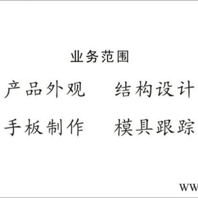 提供光伏逆變站外觀設(shè)計、結(jié)構(gòu)設(shè)計、產(chǎn)品創(chuàng)意設(shè)計、工業(yè)設(shè)計