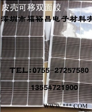 3M UV-1太陽能電池板膠帶  太陽能板保護膜  3M5#太陽能膠帶