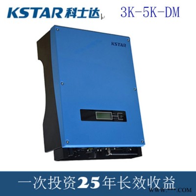5KW家用太陽能發電系統/民用光伏發電并網系統 5000W光伏逆變器
